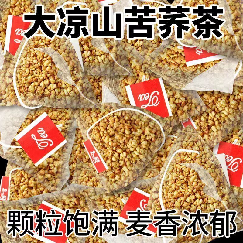 苦荞茶正品四川大凉山荞麦茶袋装酒店实惠批发独立三角包饭店专用