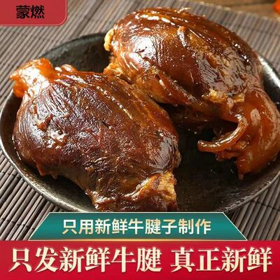 正宗内蒙古五香卤味酱牛肉牛腱肉真空包装即食零食美味佳肴