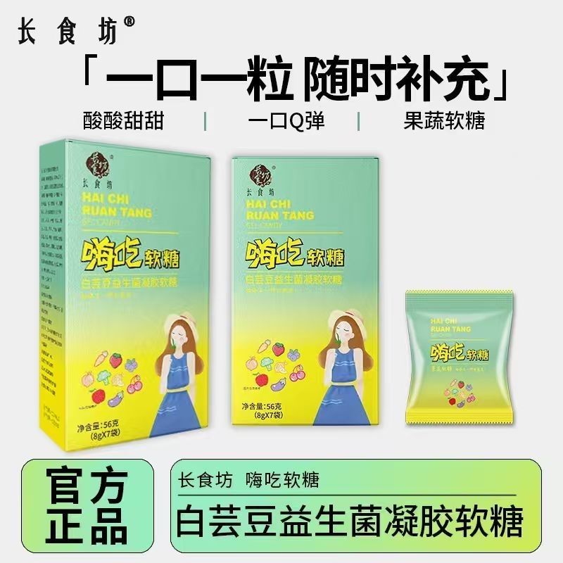 胶仙女新品双莓长食坊青梅果聚尚轻果蔬酵素胶喜堂新品酵素盼俏姿