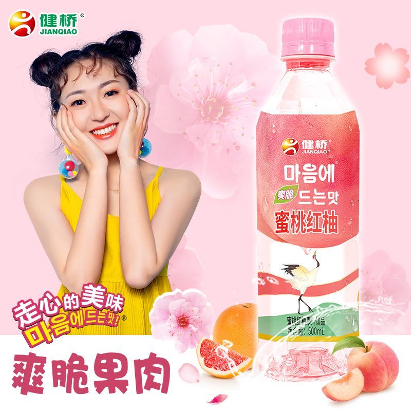 健桥健康500ml/瓶0脂果汁饮料整箱蜜桃味椰果粒网红瓶装0脂肪