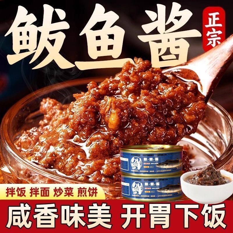 青岛特产胶东正宗鲅鱼特色海鲜原味鲜香下饭即食罐装