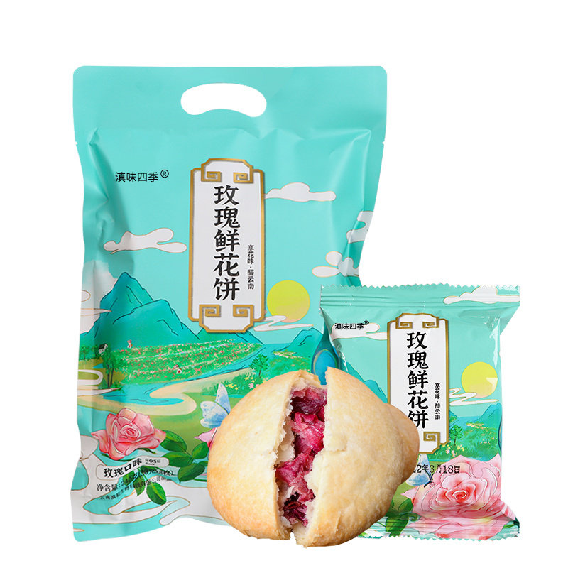 鲜花饼云南特产玫瑰抹茶奶香紫薯鲜花饼袋装鲜花饼软皮鲜花饼小吃