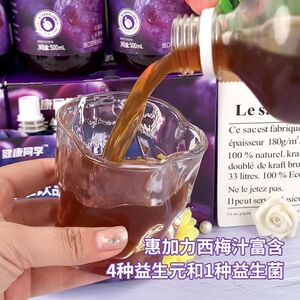 惠加力健康同学益生元纤维西梅汁0脂低脂果蔬饮品