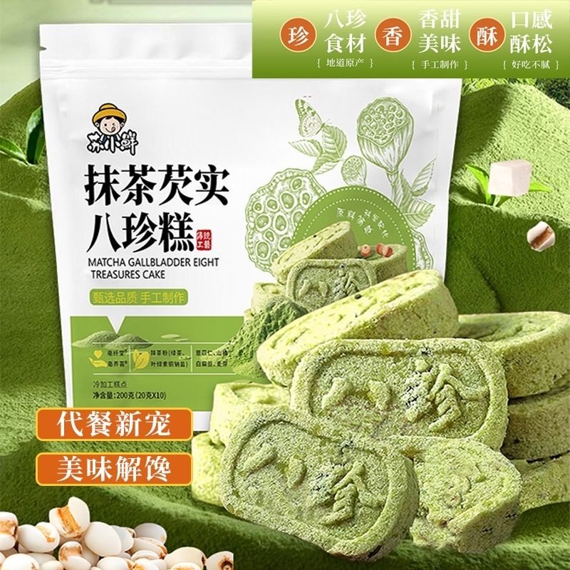 减肥解馋小零食抹茶八珍糕点心经典原味抹茶味代餐芡实糕营养健康食品低卡自律人士日常代餐零食风味清新即开即食省心超美味​