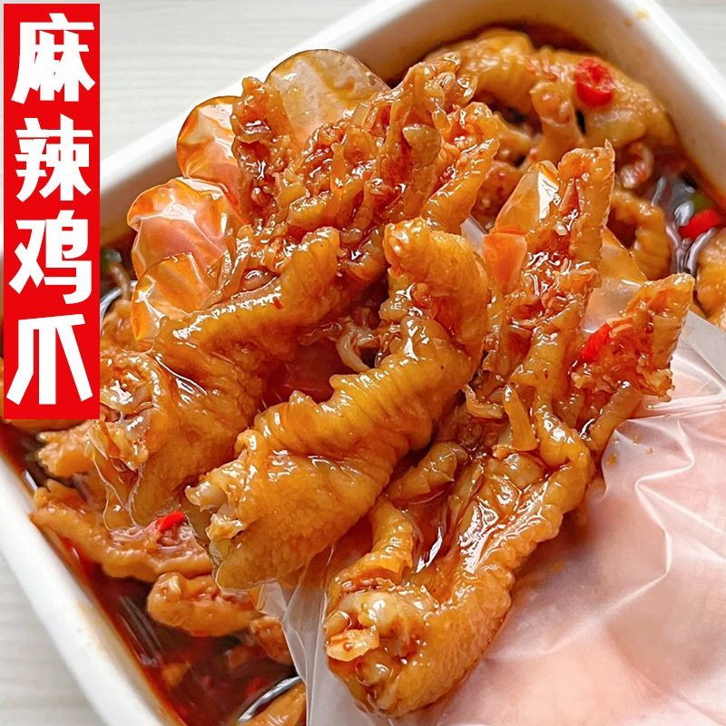 麻辣四川味鸡爪无骨零食网红油熟食袋装冷吃即食脱骨休闲小吃卤味