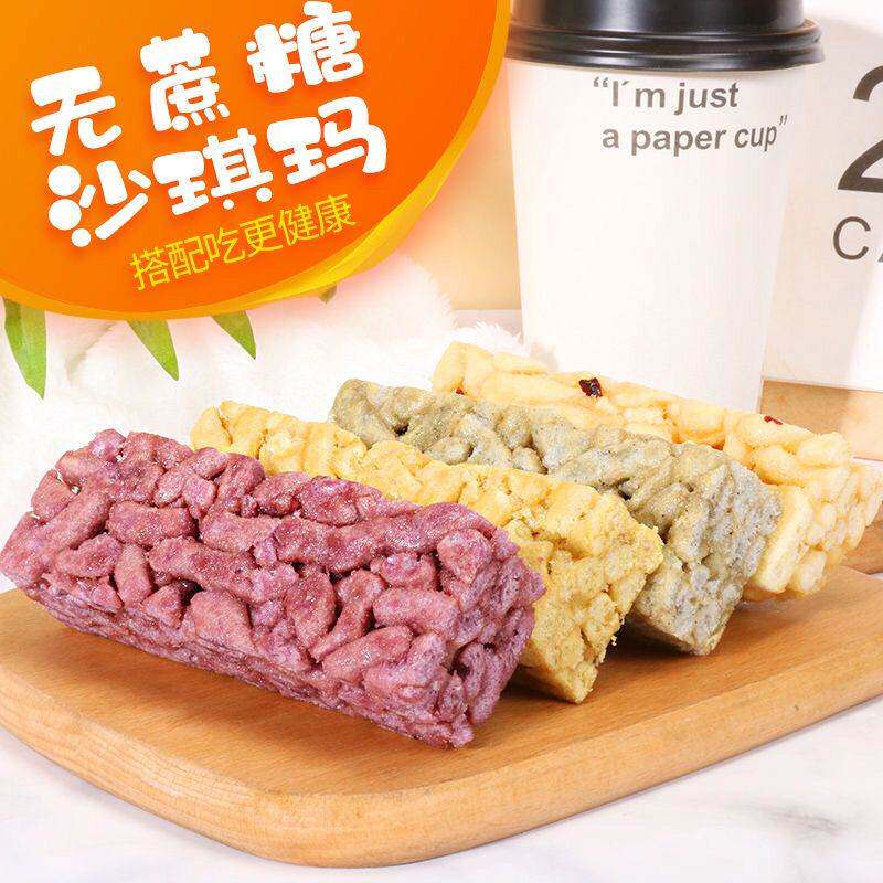 无蔗糖沙琪玛糖尿人专用零食0蔗糖老式萨琪玛整箱早餐食品