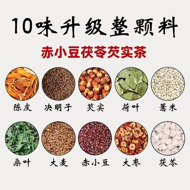 炒熟赤小豆薏米芡实茯苓茶新货红豆薏米大麦独立包装袋装无添加