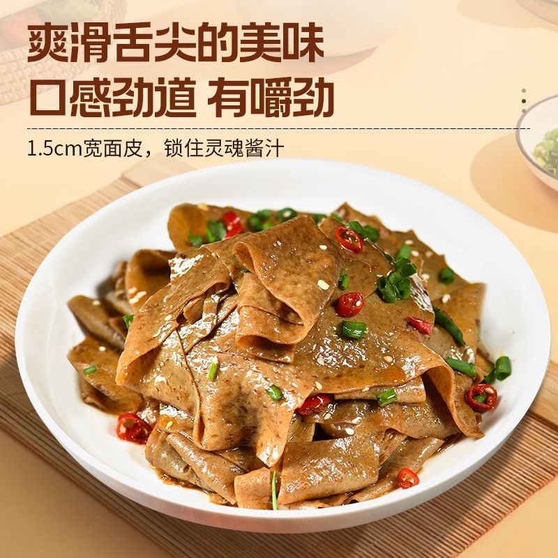 荞麦面皮0脂肪减肥免煮带调料包凉皮低脂面饼粗粮早餐时段快速制作搭配蔬菜食用营养均衡开启活力满满的一天状态好超省心​