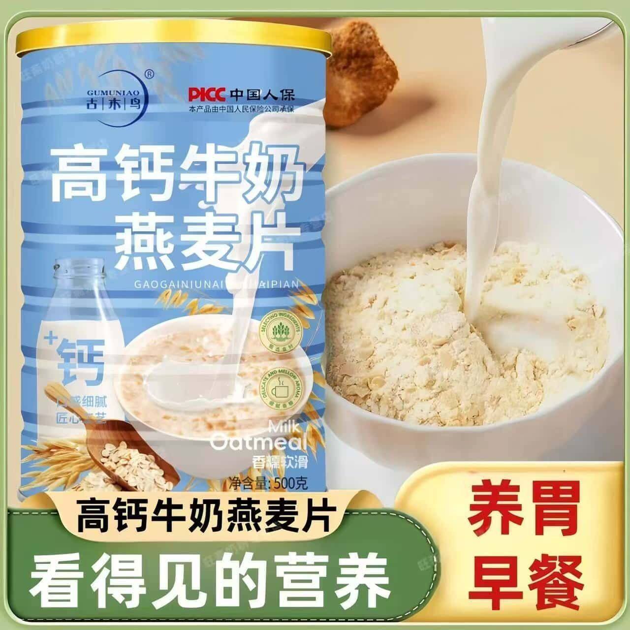无糖燕麦片不含糖中老年营养麦片无蔗糖高钙牛奶健康食养即食早餐