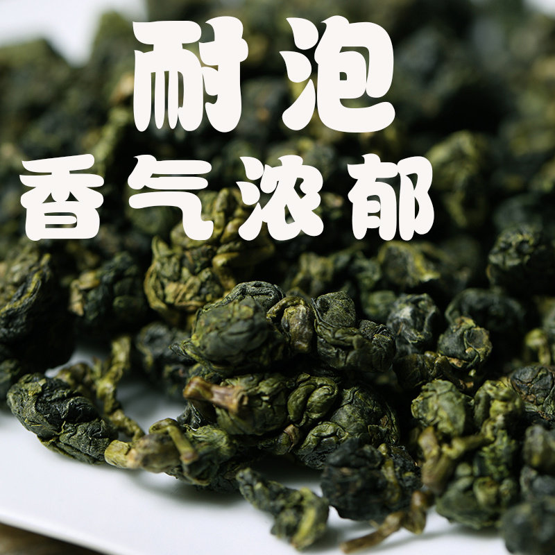 正宗台湾梨山茶清香型台湾高山茶高冷耐泡乌龙茶茶叶冷泡茶高档