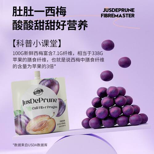 bioe西梅汁浓缩果蔬饮料益生元西梅纤维果汁便捷3袋/包
