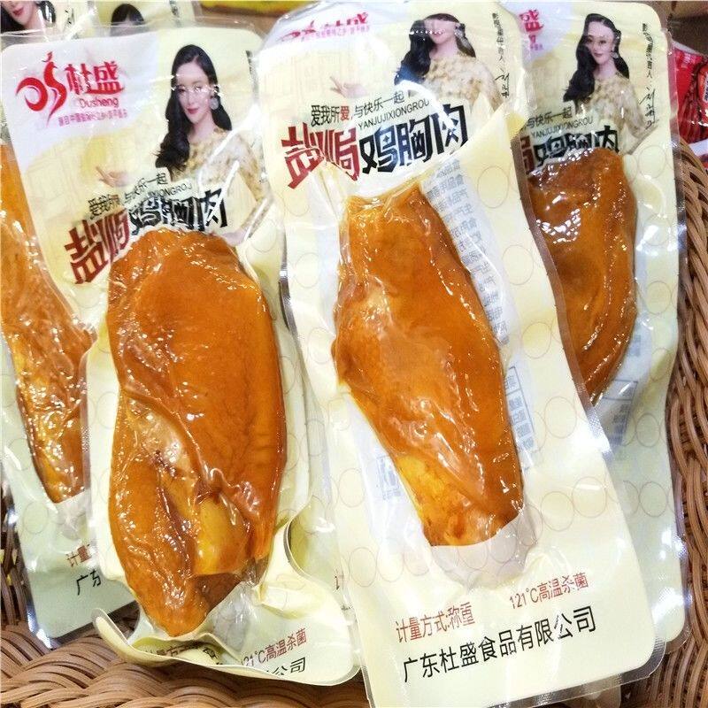 杜盛盐焗鸡胸肉大块鸡肉真空独立小包装即食鸡肉午餐肉代餐肉