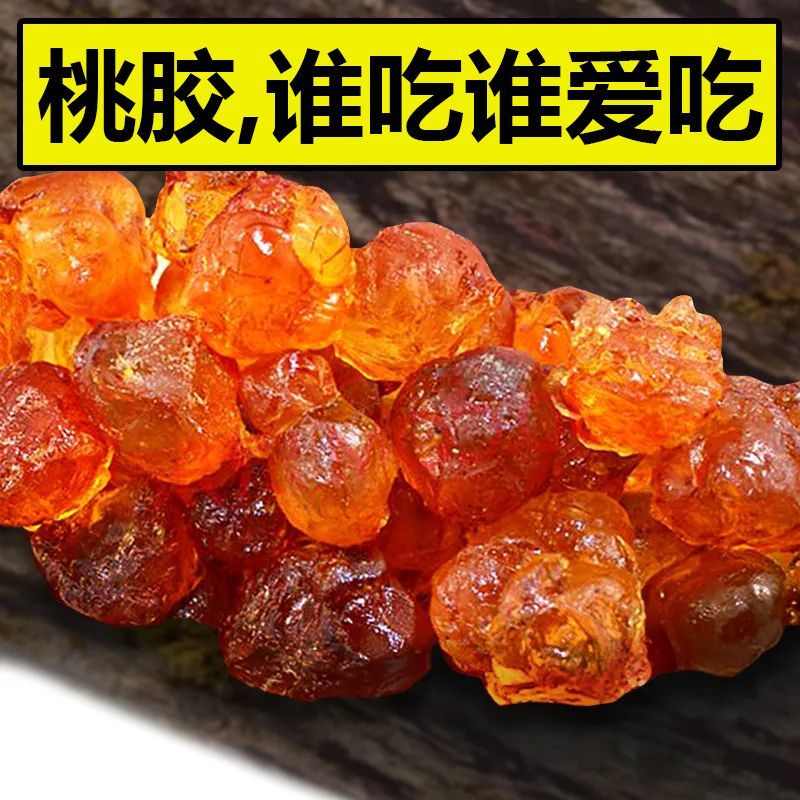 桃胶500g天然 食用组合养颜羹正宗非野生特级桃花泪50g