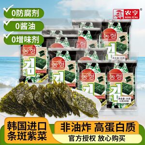 农亨岩烧海苔片儿童开胃拌饭休闲紫菜零食小吃独立包装特价直发