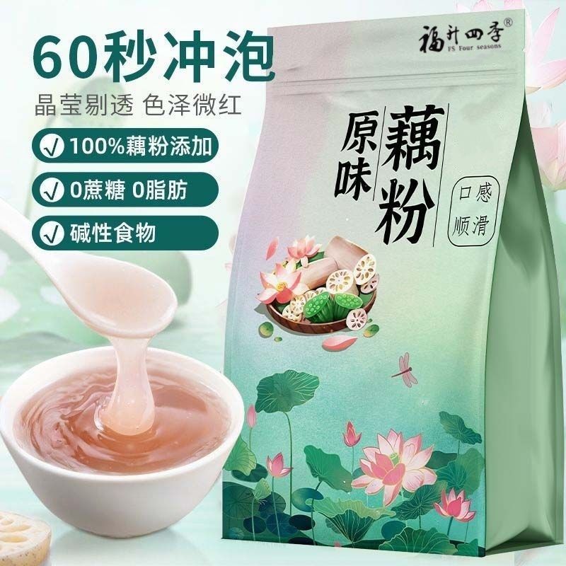 西湖藕粉纯藕粉手工无添莲藕粉原味独立包装红枣泡代餐藕粉