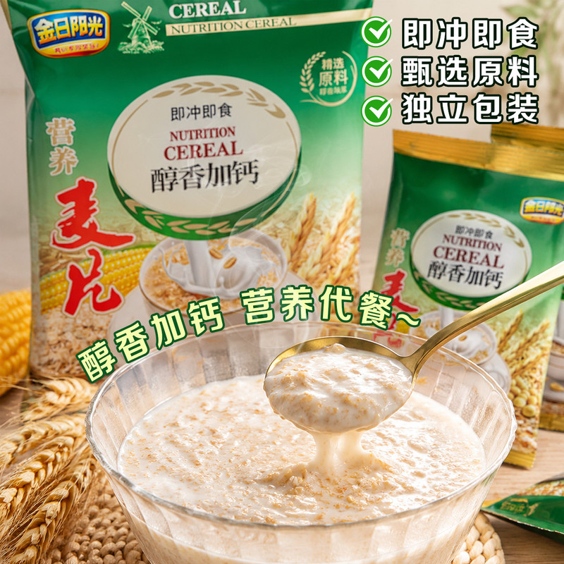 醇香加钙燕麦片牛奶麦片营养即食免煮早餐学生代餐冲饮饱腹速食