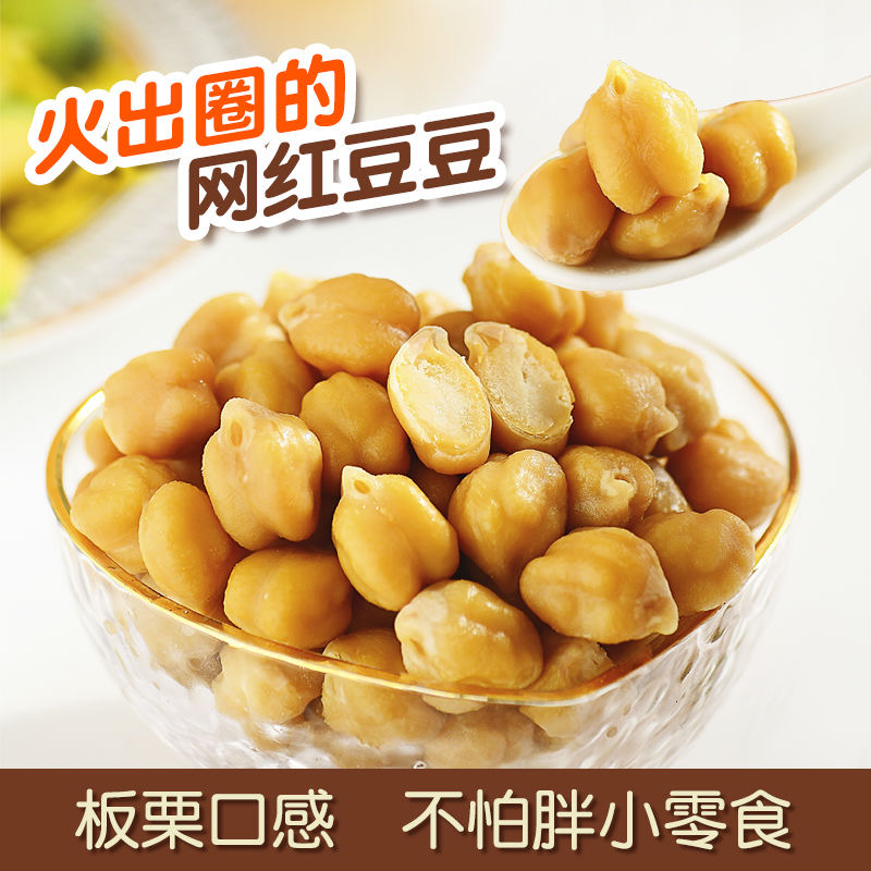 减肥解馋小零食即食纯蒸鹰嘴豆熟原味五香高膳食纤维高蛋白五谷杂粮追剧党宿舍低热量零食减脂期不怕热量能当解馋小吃适配追剧