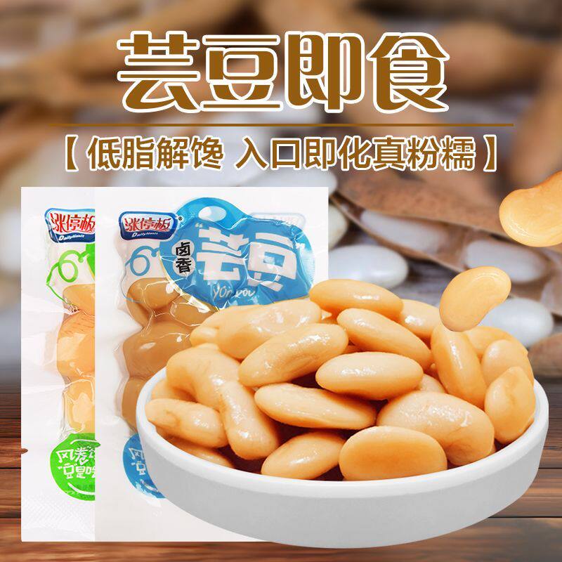年货零食白芸豆即食低脂解馋下饭独立包装追剧小零食下酒菜小包装