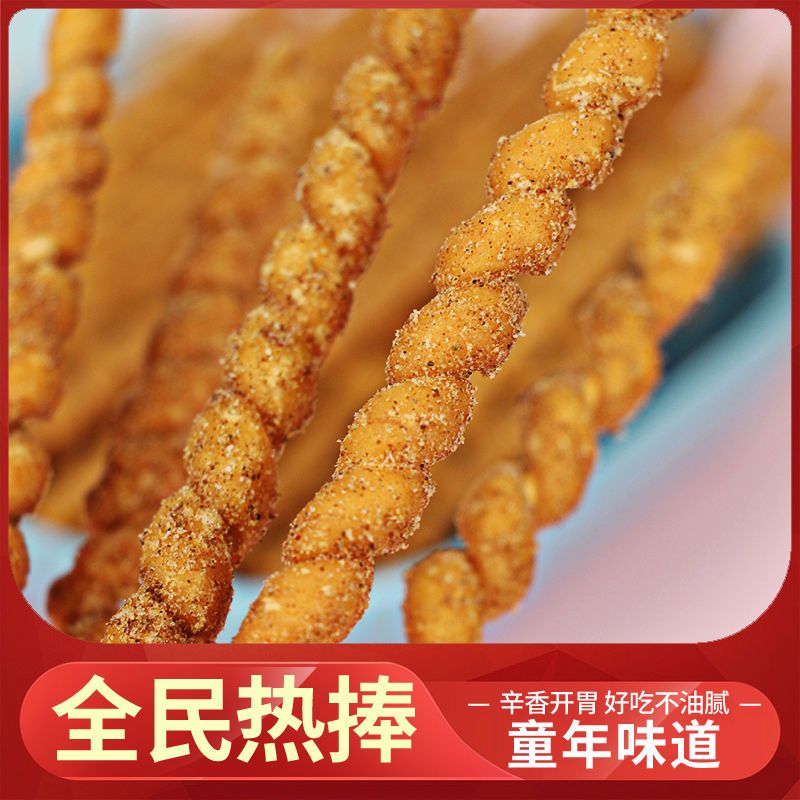 手工麻花老式7080年代儿时怀旧零食竹签麻辣串休闲香辣串串香