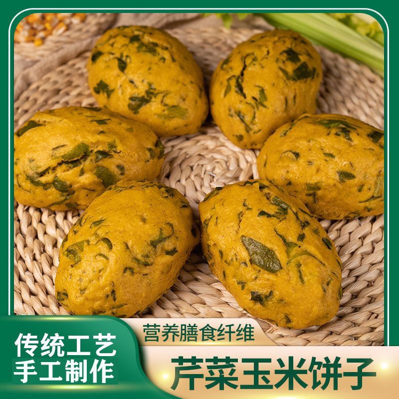 新做玉米馒头手工面食不加糖饼子低脂粗粮粑粑蔬菜饼不添加食品