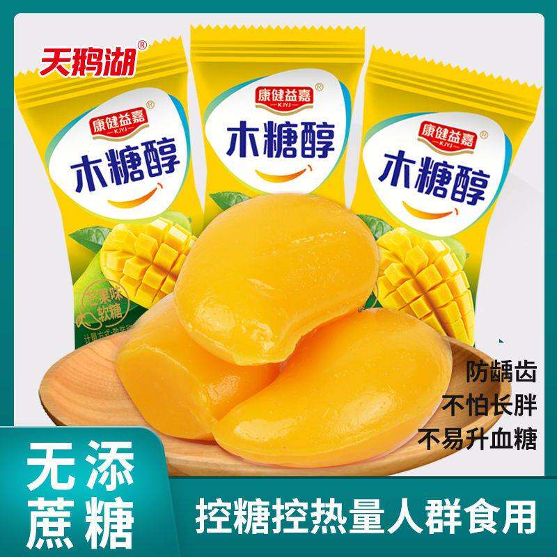 无糖芒果味果汁软糖qq糖橡皮糖结婚喜糖休闲零食糖果
