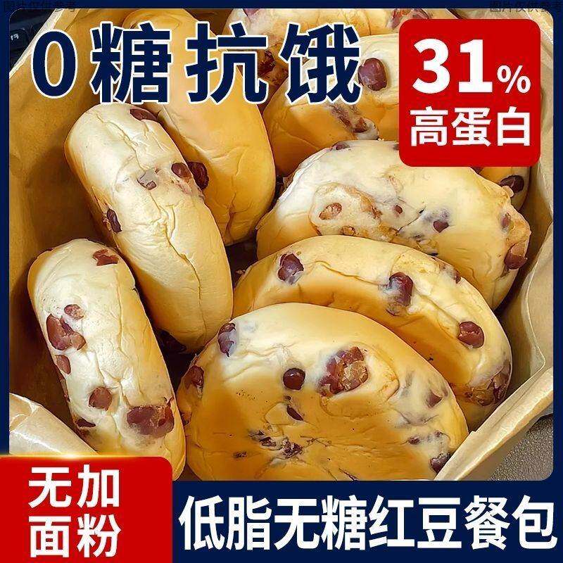 农科院无糖无面粉红豆面包店糖健身尿人老年代餐饱腹零食营养早餐
