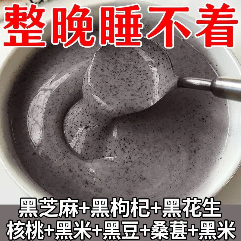 活动】黑芝麻核桃桑葚黑豆粉早餐食品黑芝麻糊代餐粉冲饮即食