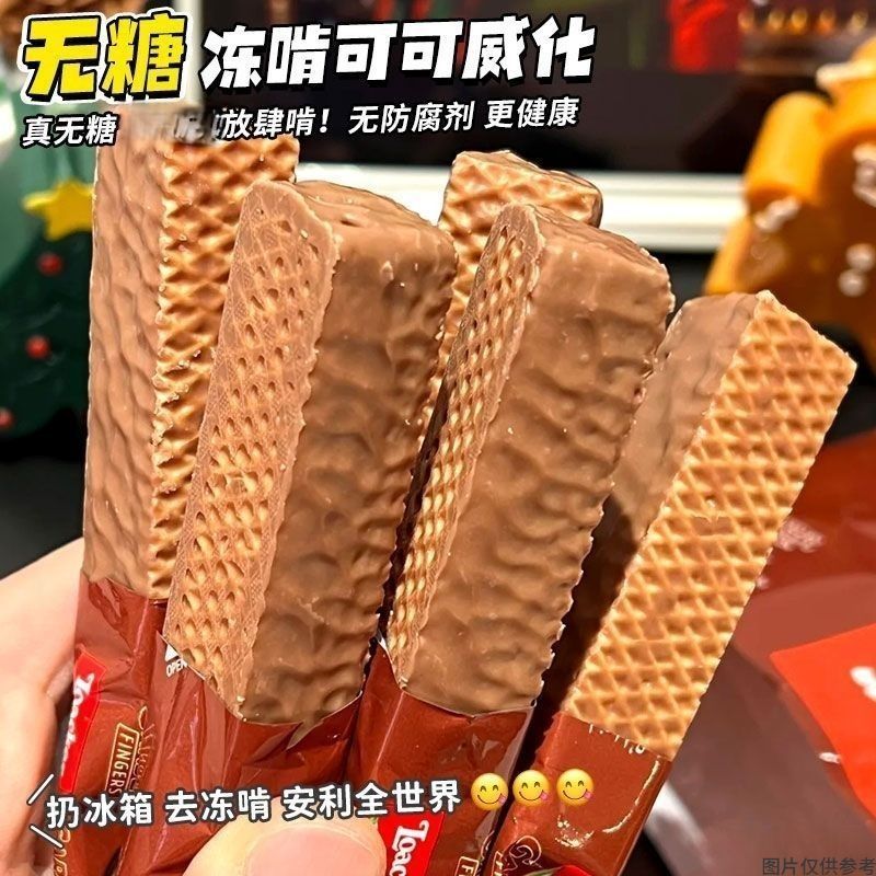 无糖可可威化饼干巧克力能量棒乳清蛋白棒代餐休闲健身零食抗饿