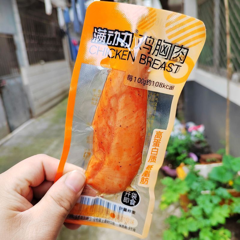 两斤满动力原型鸡胸肉奥尔良风味小包装代餐宿舍鸡排即食晚餐健身