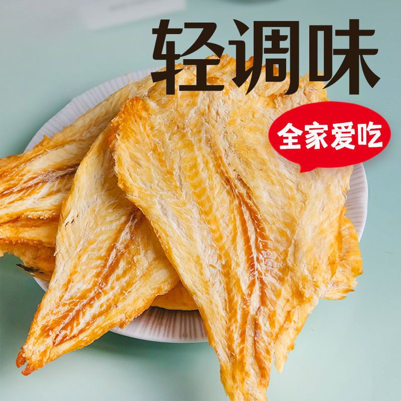 烟台即食鳕鱼片大片手撕鱼低脂烤鱼片鱼片干海味孕妇零食海鲜特产