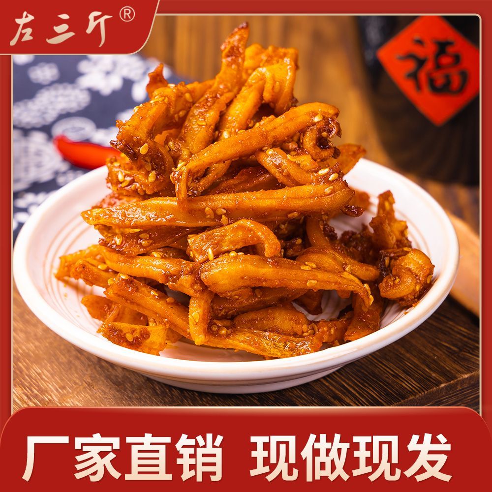 香辣铁板鱿鱼块开袋即食小零食海鲜熟食烧烤卤味休闲辣味零食