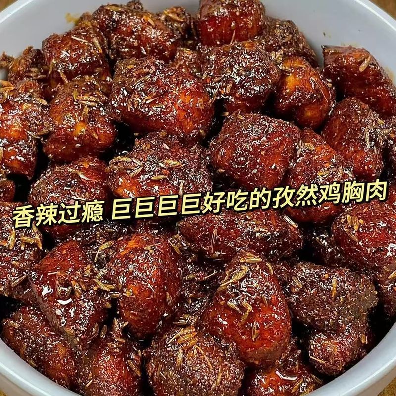 麻辣孜然鸡胸肉解馋鸡肉香辣高休闲蛋白即食零食耐嚼小吃夜宵健身