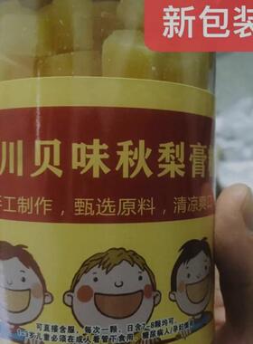百草川贝秋梨膏糖500g正宗纯手工润喉护嗓雪梨秋冬季清凉薄荷