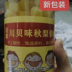 百草川贝秋梨膏糖500g正宗纯手工润喉护嗓雪梨秋冬季清凉薄荷