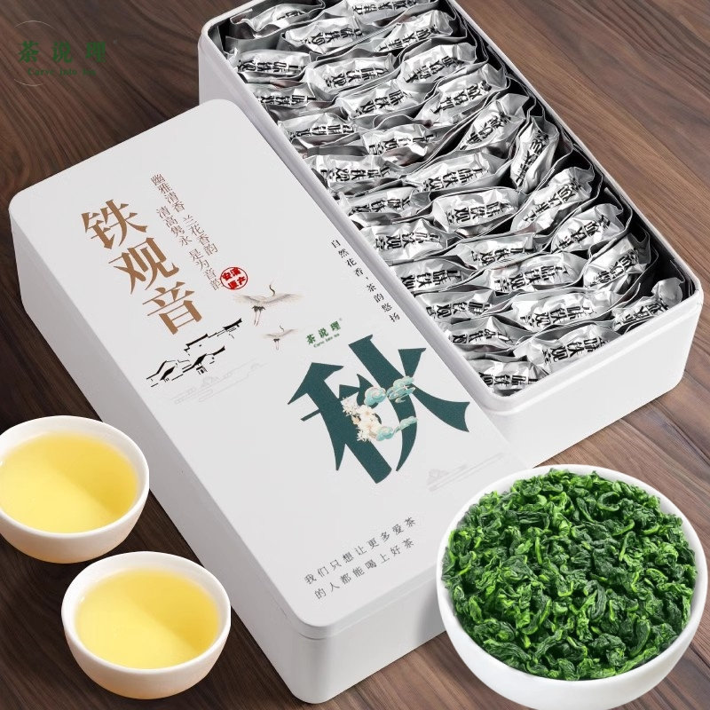 2026新茶兰花香正宗安溪铁观音茶叶清香型高山乌龙茶小袋独立包装