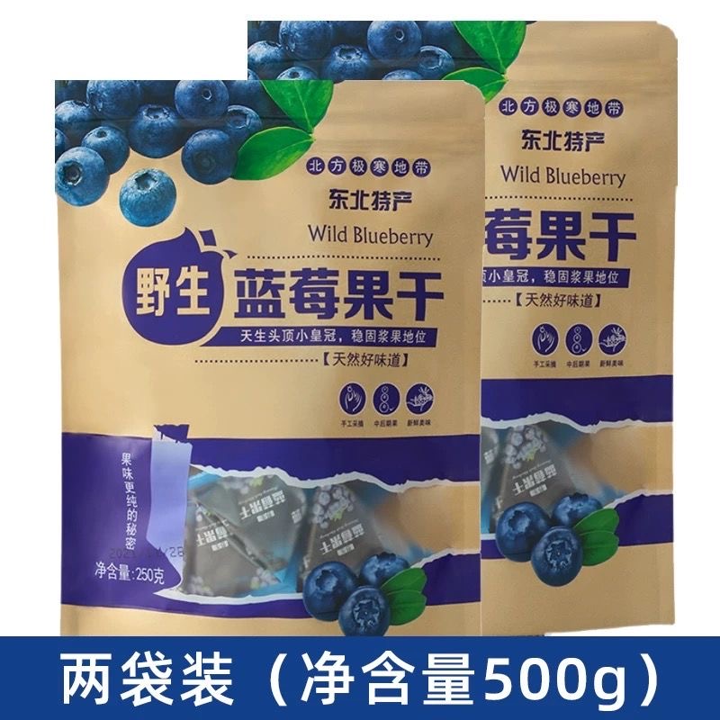 减肥解馋小零食特级特一级蓝莓干无蔗糖无添加剂儿童孕妇休闲果脯蜜饯休闲配方适合宿舍日常食用儿童解馋孕妇加餐低卡开胃​