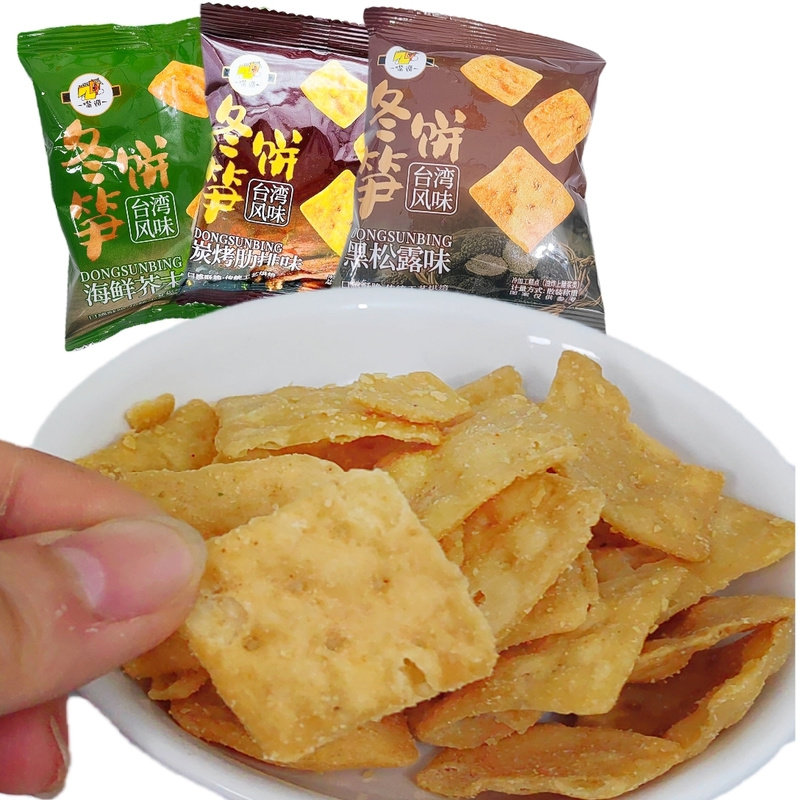 嘴遁冬笋饼台湾风味小包装黑松露海鲜芥末味咸香酥脆饼干追剧零食
