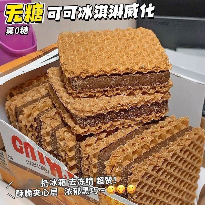 无糖可可威化饼干巧克力能量棒乳清蛋白棒代餐休闲健身零食抗饿