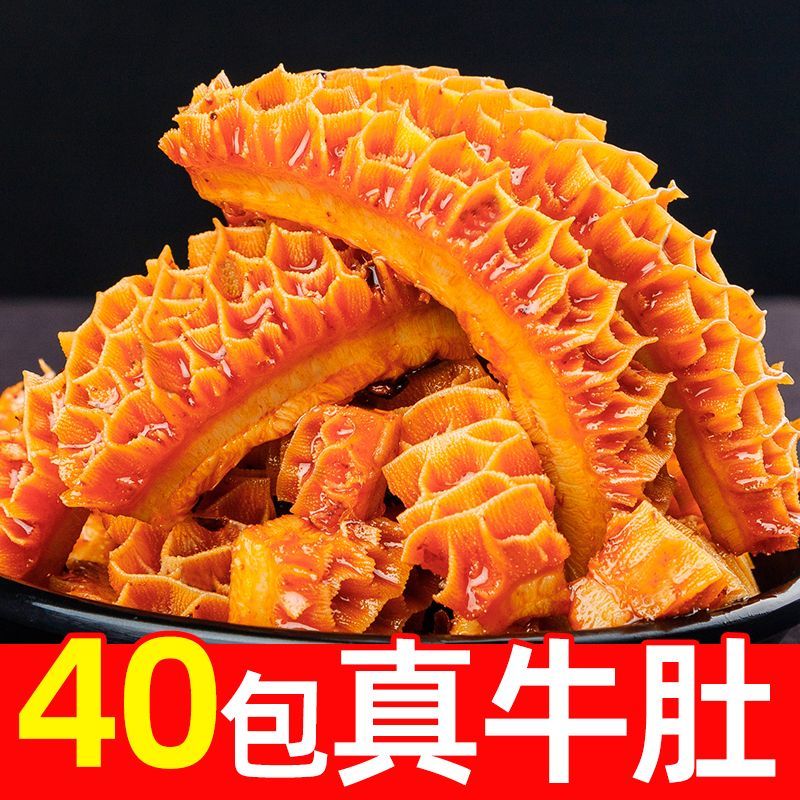 真牛肚小零食毛肚丝休闲解馋开袋即食清真食品小包装宿舍熟食小吃