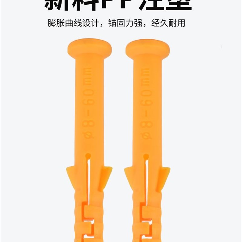 小黄鱼塞塑料膨胀螺丝加长膨M胀管6M810涨胀栓锚栓.胀钉美固钉