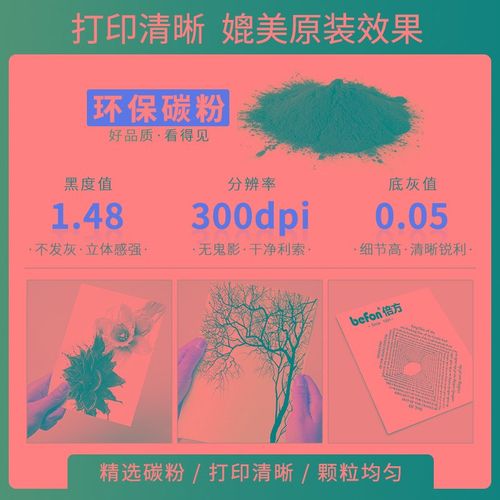 倍方适用惠普m1136硒鼓m126a/nw wcc388a hp1108 388a p1106 p100