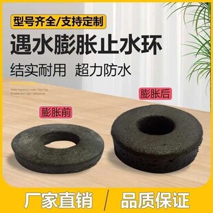 遇水膨胀橡胶止水环止水圈钢筋防D水橡胶膨胀止水胶圈阻水环o型