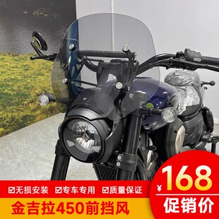 适用春风450CLC前挡风板透明w风挡玻璃手把挡风CF400-10改装护手