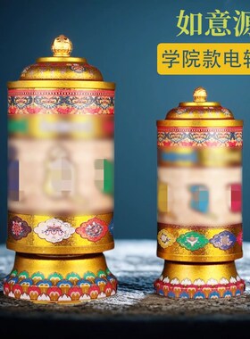 如意源绿度母大白伞盖o阿弥陀佛电动转轮经简学院转金筒转动桶摆