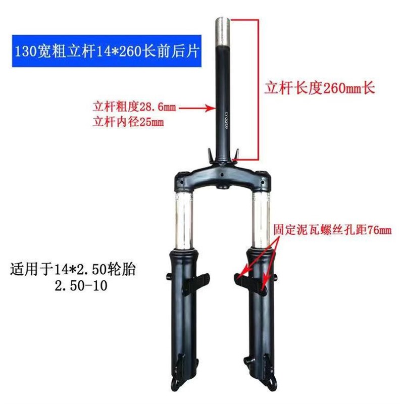 小蜜豆款电动自行车前置减震器总成前I叉14*2.5轮胎前后片