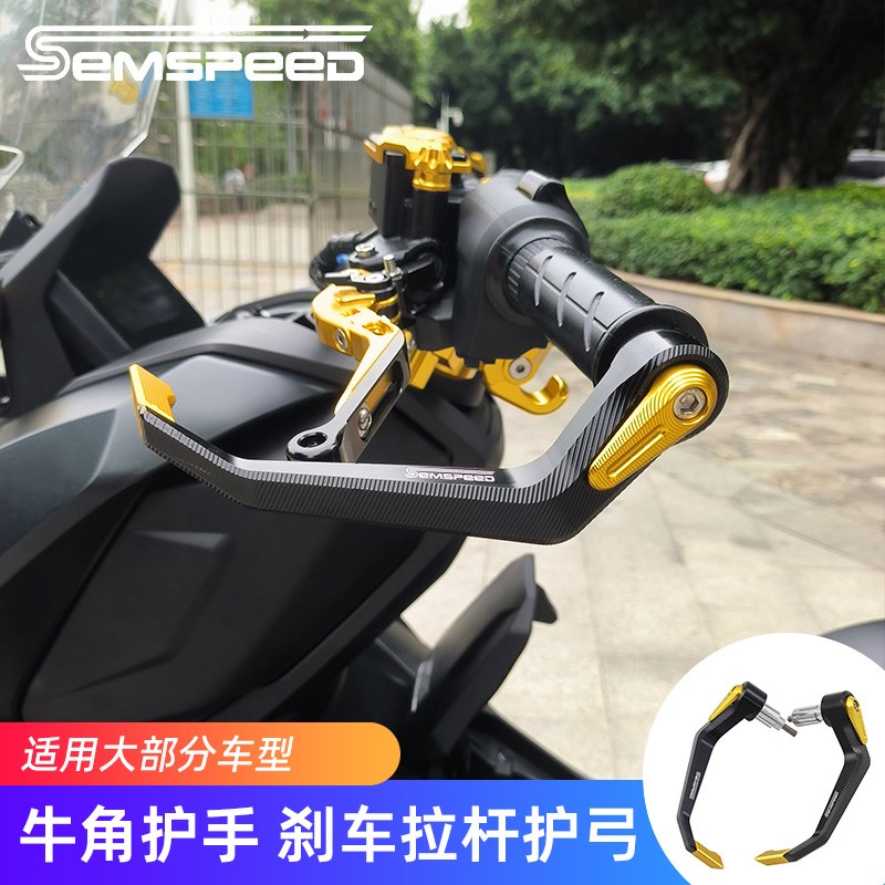 适用张雪机车500RR改装件刹车护手. 牛角护弓