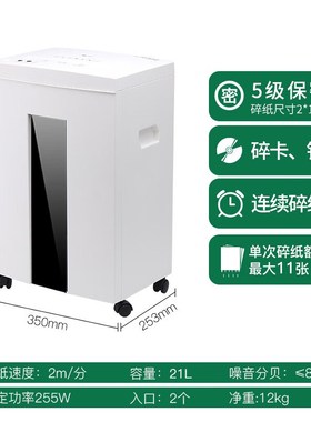 碎纸机SD9112电动自动保密文件粉碎机大功率碎纸R机 连续工作40分