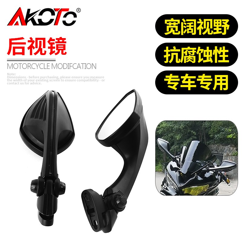 适用ZX4RR 无极300rrq 华鹰500 R25 刀锋400 魅影255S改装后视镜