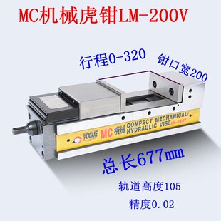新款促销6寸精密机械式平口钳CNC光面虎钳MC机械台钳SLM160V包现