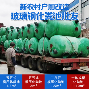 新农村厕所改造专用小型化粪池1.5 2立方二M八开模压U玻璃纤维化
